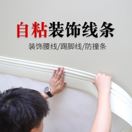 Self-adhesive Wall Skirting Foam Type Floor Skirting Wall Cornice Feature Wall with Seal Strip Waterproof Anti-Collision