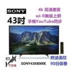 43吋 4k smart TV Sony43X8000E wifi 電視