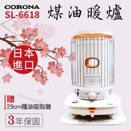 【CORONA】 SL-6618 煤油暖爐
