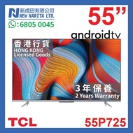 全新 TCL 55” 4K Android TV 55吋 電視