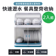 DaoDi廚房雙層碗盤瀝水置物架x2入組 收納籃 收納箱 置物籃 收納架
