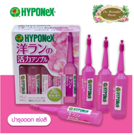 ปุ๋ยปัก HYPONEX แอมเพิล (Hyponex Ampoule) สีชมพู บรรจุ 10 หลอด : กล่อง #บำรุงดอก เร่งสี