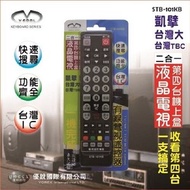 凱擘數位機上盒萬用型遙控器