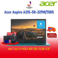 Notebook Acer Aspire A315-58-329W/T005 Electric Blue Intel Core i3-1115G4/RAM 4GB/SSD 512GB/15.6"FHD/Win 11/2Y/*แถมฟรี Bag Pack,Mouse Wireless,Sofecase,Cooling Fan/โน๊ตบุ๊คเอเซอร์