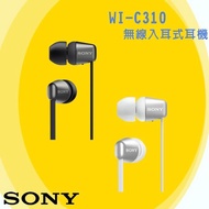 【SONY 索尼】WI-C310 無線藍牙入耳式耳機 續航力15H(神腦保固)