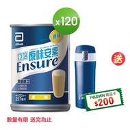 亞培 安素原味(237ml x30入)x4箱