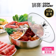 【CookPower 鍋寶】304不鏽鋼鴛鴦鍋32CM(SS-3200)