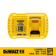 美國 得偉 DEWALT 18V(20V MAX) XR超鋰電充電器 DCB118