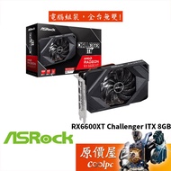 ASROCK華擎 RX6600XT Challenger ITX 8GB 17.9cm/顯示卡/原價屋