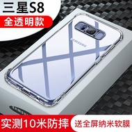 三星s8手機殼s9保護套s8plus透明氣囊s8 防摔S9 超薄note9矽膠全包軟殼plus個性創意note8 極客玩家