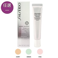 SHISEIDO資生堂 美透白淡斑呵護素30ml