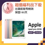 【Apple 蘋果】福利品 iPad Pro 9.7 WiFi 256GB 平板(A1673)