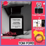 ไม่มีไม่ได้แล้ว! พร้อมส่ง---แท้10 🌋🌋🌋 TF TOM FORD Fucking Fabulous Eau de Parfum Spray 50/100ml ของดีมีคุณภาพ