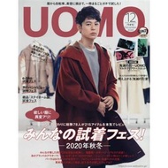 uomo 12月號2020附鬼滅之刃透明小物袋三入組