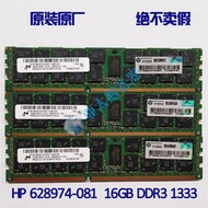 【星月】HP 627812-B21 628974-081 16GB 2Rx4 PC3L-10600R RECC 內存1
