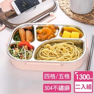 【MASIONS 美心】維多利亞 Victoria 頂級304不鏽鋼多功能分隔保溫便當盒上蓋附餐具-標準款 4格/5格(2入)