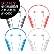 SONY WI-C400 頸掛式NFC長續航力無線藍牙耳機(原廠公司貨)