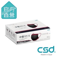 CSD中衛 醫療口罩 玩色系列(黑+櫻桃紅)1盒入(30片/盒)