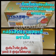 😊พร้อมส่งทุกวัน💥หน้ากากอนามัยญี่ปุ่น 50 ชิ้น 💥 Face Mask ยี่ห้อ BIKEN - KF94 หน้ากากสีขาว หน้ากากสีดำ หนา 3 ชั้น