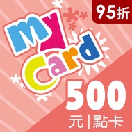 MyCard 500點 MyCard500點(95折起)