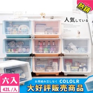 【日居良品】6入組-斜口上掀蓋式可堆疊附輪加厚收納箱整理箱(42公升大容量)