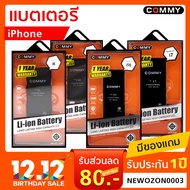 [Commy] แบตไอโฟน ทุกรุ่น Battery iPhone 5,iPhone 6,iPhone 7,iPhone 8,X แบตเตอรี่แท้รับประกัน 1 ปี แถมกาวยาง+ชุดเครืองมือ