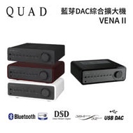 【英國 QUAD】 藍芽綜合擴大機 VENA-II 第二代 四色可選