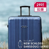 【NaSaDen 納莎登】新無憂系列TSA海關鎖29吋霧面防刮行李箱(達恩藍)