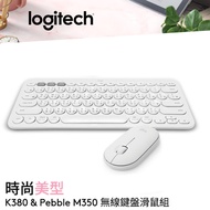 羅技 Logitech 鍵鼠組｜ K380 多工藍牙鍵盤 + Pebble M350 鵝卵石無線滑鼠 珍珠白 920-009170期間限定82折↘