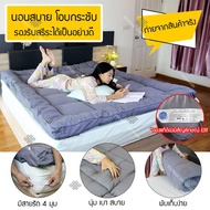 Elit Topper ท็อปเปอร์ ฟูกปูที่นอนนุ่มสบาย เพื่อสุขภาพ แก้ปัญหาที่นอนแข็ง ขนห่านเทียม เป็นเบาะรองนอนก็ได้ ของแท้ 3.5ฟุต/5ฟุต/6ฟุต หนา 5-7 ซม. รุ่น TP101