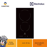 ELECTROLUX เตาไฟฟ้าเซรามิคชนิดฝัง รุ่น EHC325BA เตาเซรามิคชนิดฝัง 30 ซม. 2 หัว พร้อมปรับความร้อนได้ 9 ระดับ