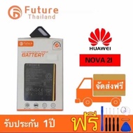 Huawei Nova2i แบตเตอรี่ Huawei Nova2i Nova3i P30lite / แบตNova2i แบตNova3i แบตP30lite แบตหัวเหว่ยNova2i