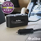 aibo AB432Q3 QC3.0 車用充電器(雙USB埠+雙點煙器+延長線)