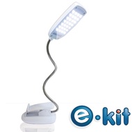 【e-Kit 逸奇】亮白LED燈/電池USB雙用二合一/輕巧百變創意蛇管檯燈夾-白(UL-8002_W)