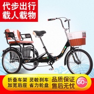 New Elderly Tricycle Rickshaw Elderly Scooter Adult Pedal Tricycle Double Chain Bicycle