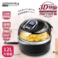 【SONGEN 松井】松井12L可旋轉籠液晶觸控氣炸鍋附贈烹飪炊具8件組+美食烹飪食譜一本(SG-1000DTB)