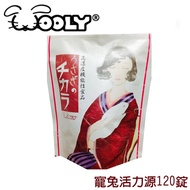 日本Wooly┤寵兔活力源120錠