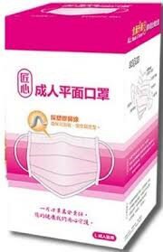 匠心 醫用級成人平面口罩 50入/盒 藍/粉色 共兩色 現貨【樂天網銀結帳10%回饋】