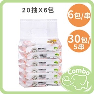 nac nac EDI超純水濕巾 隨身濕巾 20抽 6包入/30包入