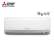 三菱電機 靜音大師 3-5坪變頻冷暖一對一空調MUZ-GE25NA/MSZ-GE25NA