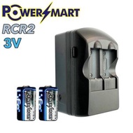 CR2 3V/250mAh 充電鋰電池(兩粒) 連充電器套裝