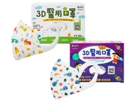 順易利~幼童3D醫用口罩(恐龍)50入(醫療口罩)