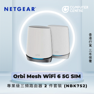 Orbi Mesh WiFi 6 5G SIM 專業級三頻路由器 2 件套裝 (NBK752)