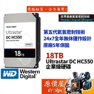 WD威騰【Ultrastar DC HC550】18TB 企業碟/3.5吋硬碟HDD/原價屋