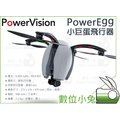 數位小兔【PowerVision PowerEgg 小巨蛋飛行器】蛋型 四軸 空拍機 無人機 4K 高清 360度 全景