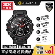 Amazfit華米 米動手錶T-Rex軍規認證智能運動心率智慧手錶 原廠公司貨