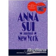 ANNA SUI mini 2010春夏號附媽咪包小物包
