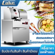 AKE เครื่องคั้นน้ำอ้อยไฟฟ้า เครื่องคั้นน้ำอ้อยแบบตั้งโต๊ะ,เครื่องคั้นน้ำอ้อยแบบตั้งพื้น เครื่องคั้นน้ำอ้อยสดอัตโนมัติ เครื่องคั้นอ้