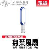 土城現貨 16吋無葉風扇超靜音電風扇空氣凈化風扇家用遙控落地扇搖