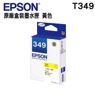 EPSON 349 T349450 原廠黃色墨水匣 適用WF-3721
